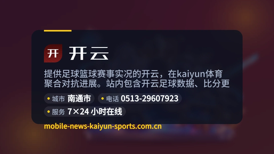 开云概况