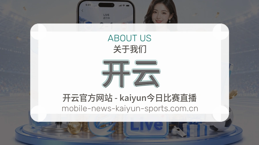 开云