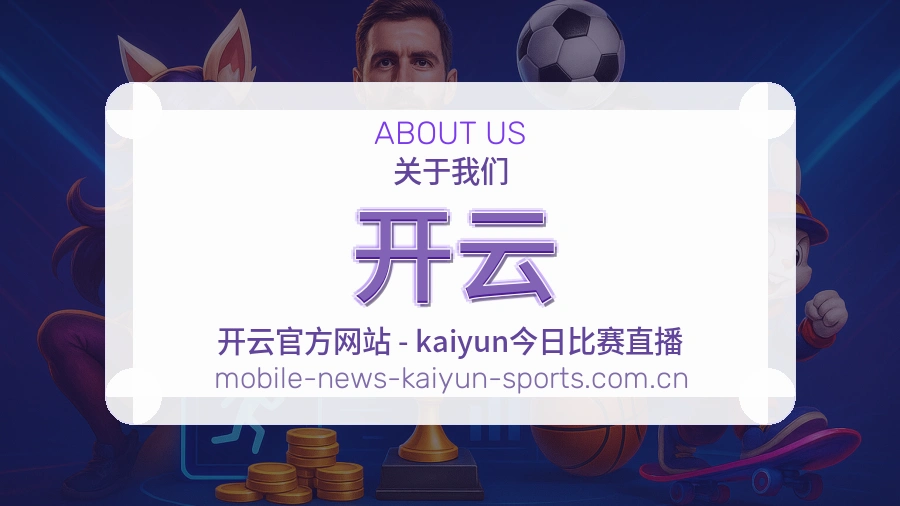开云